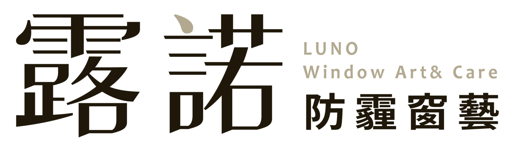 露諾防霾窗藝 LUNO Window Art & Care